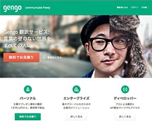 ss-gengo