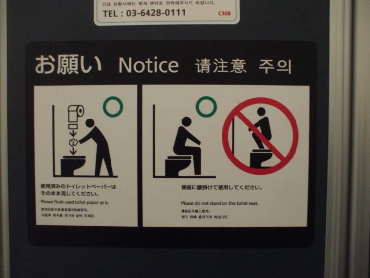 sign found in Japan