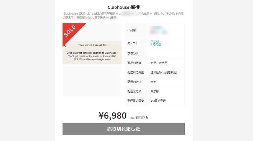 clubhouse invitation sold in Japan for over $60