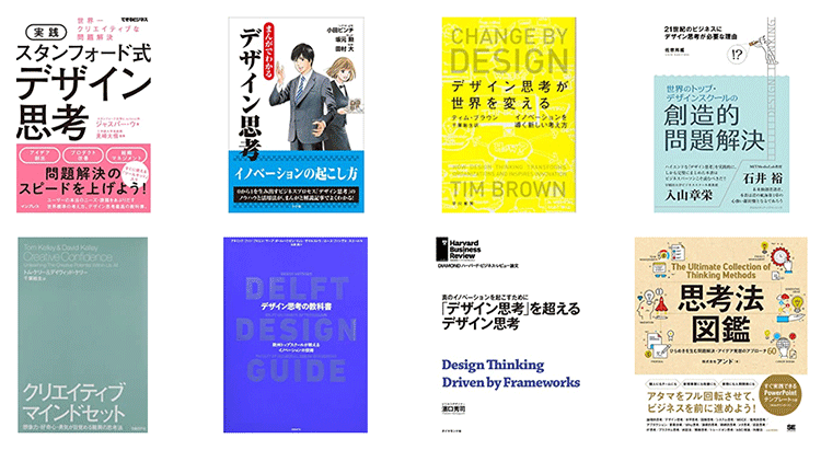 Design Thinking Books