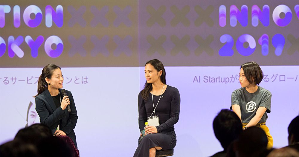 AIスタートアップが語る、グローバルサービスを生み出す組織とは【DFI 2019】