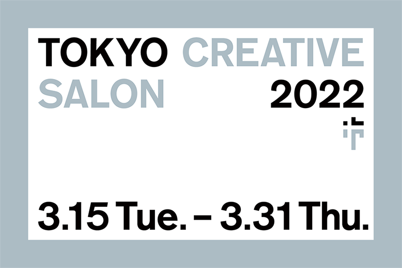 TOKYO CREATIVE SALON 2022