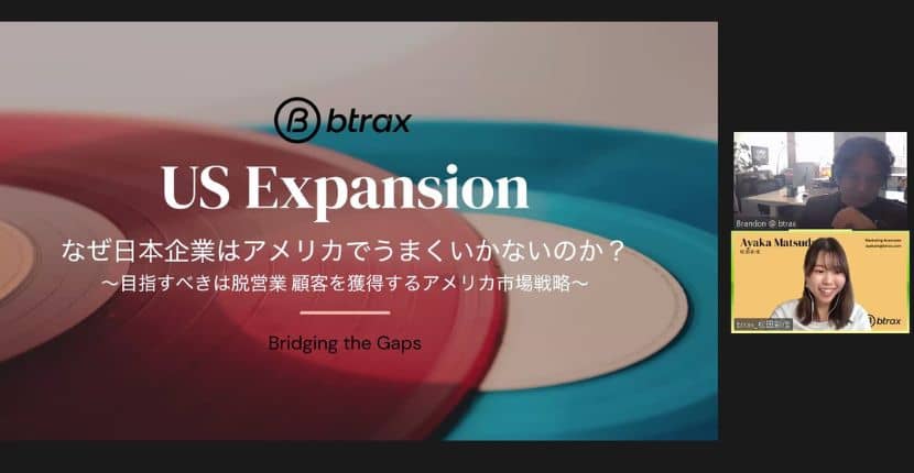 btrax event us expansion