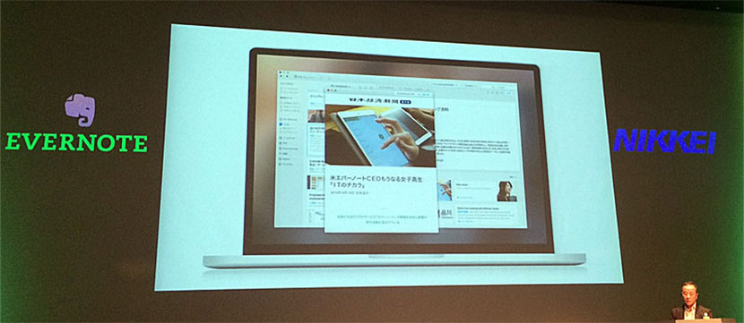 Evernoteとのパートナーシップを発表する日経新聞社