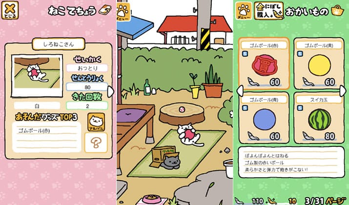 Neko-Atsume