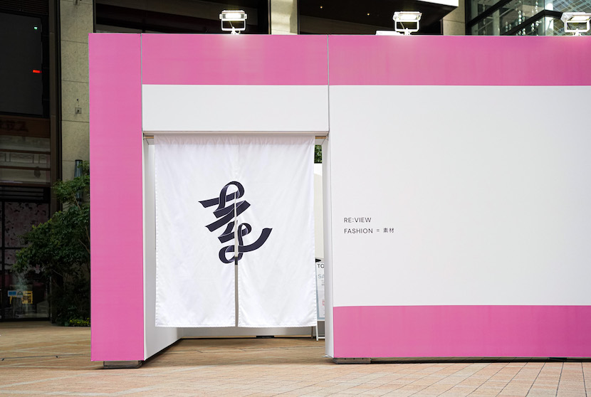 Nihonbashi-ABOX-2