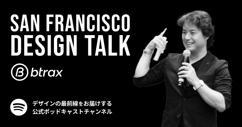 San Francisco Design Talk