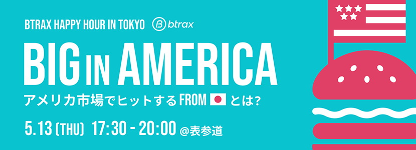 Big in America