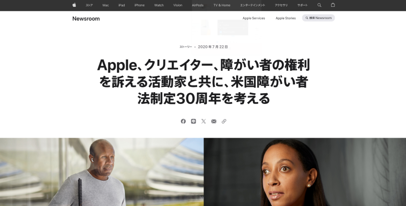 AppleのNewsroomページ。『障がい者の権利を訴える活動家と共に、米国障がい者法制定30周年を考える』という見出しと、活動家のポートレート写真。