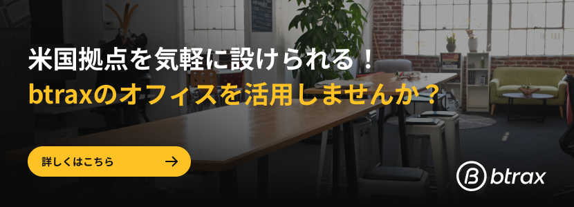 オフィスレンタル