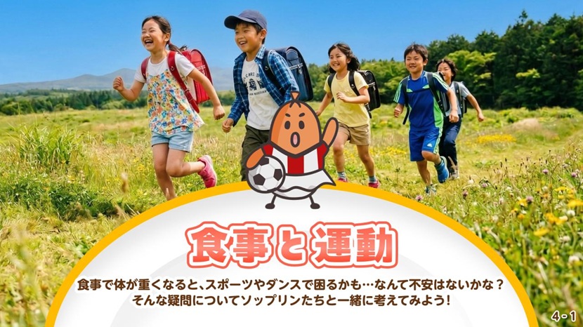 社会貢献に資するブランディング活動