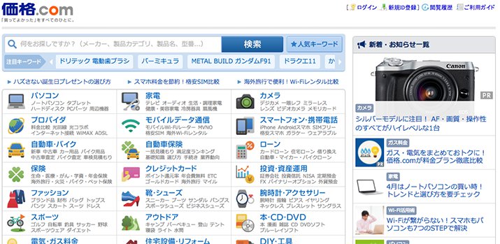kakaku.com