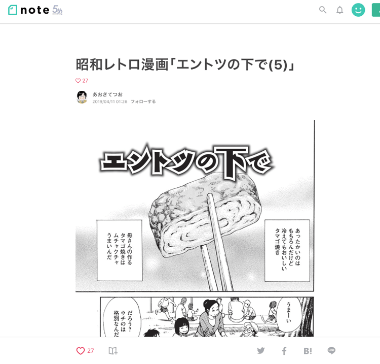 note_Japanese)social_maida_for_content_creators