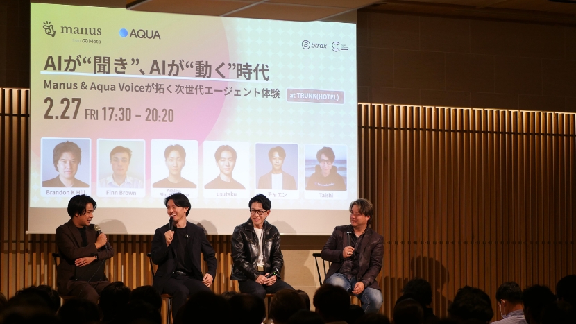 Panel discussion at the Manus and Aqua Voice Tokyo AI event organized by btrax in Japan